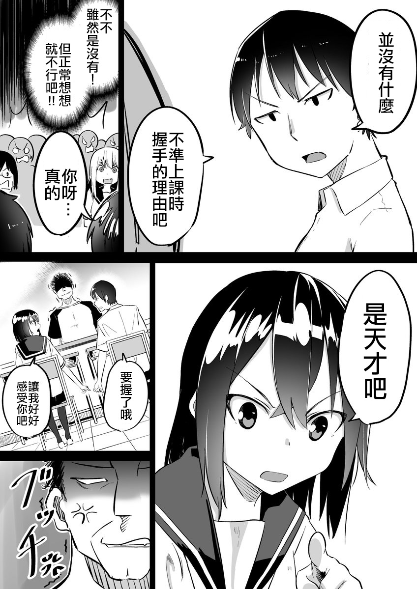 笨蛋情侣短篇2图