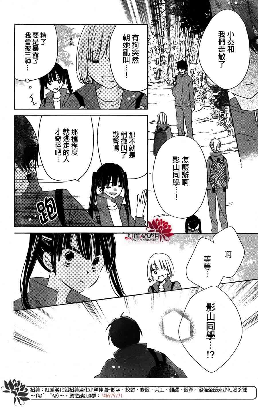 保健室的影山君10话图