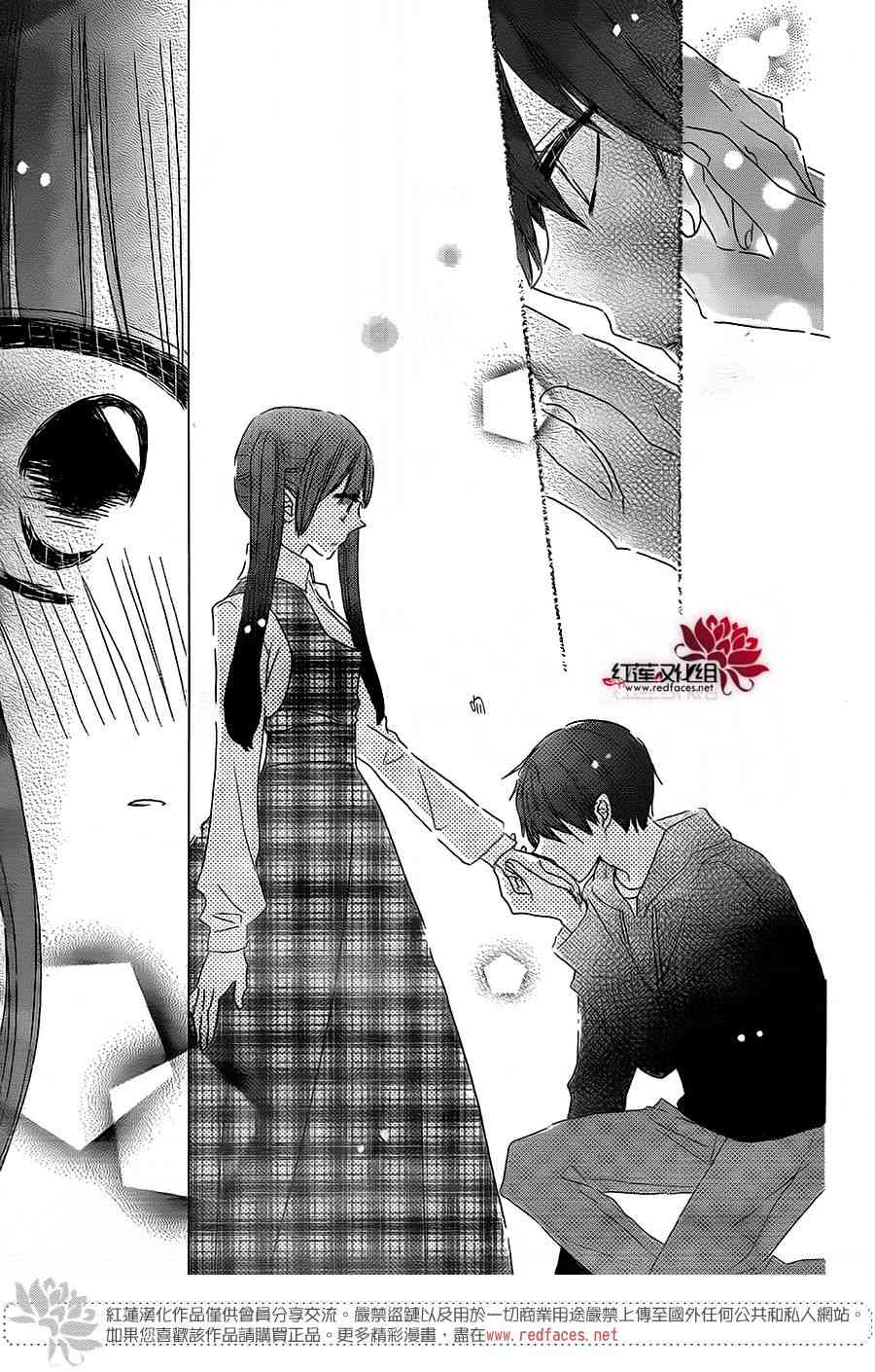 保健室的影山君 11话 第14页