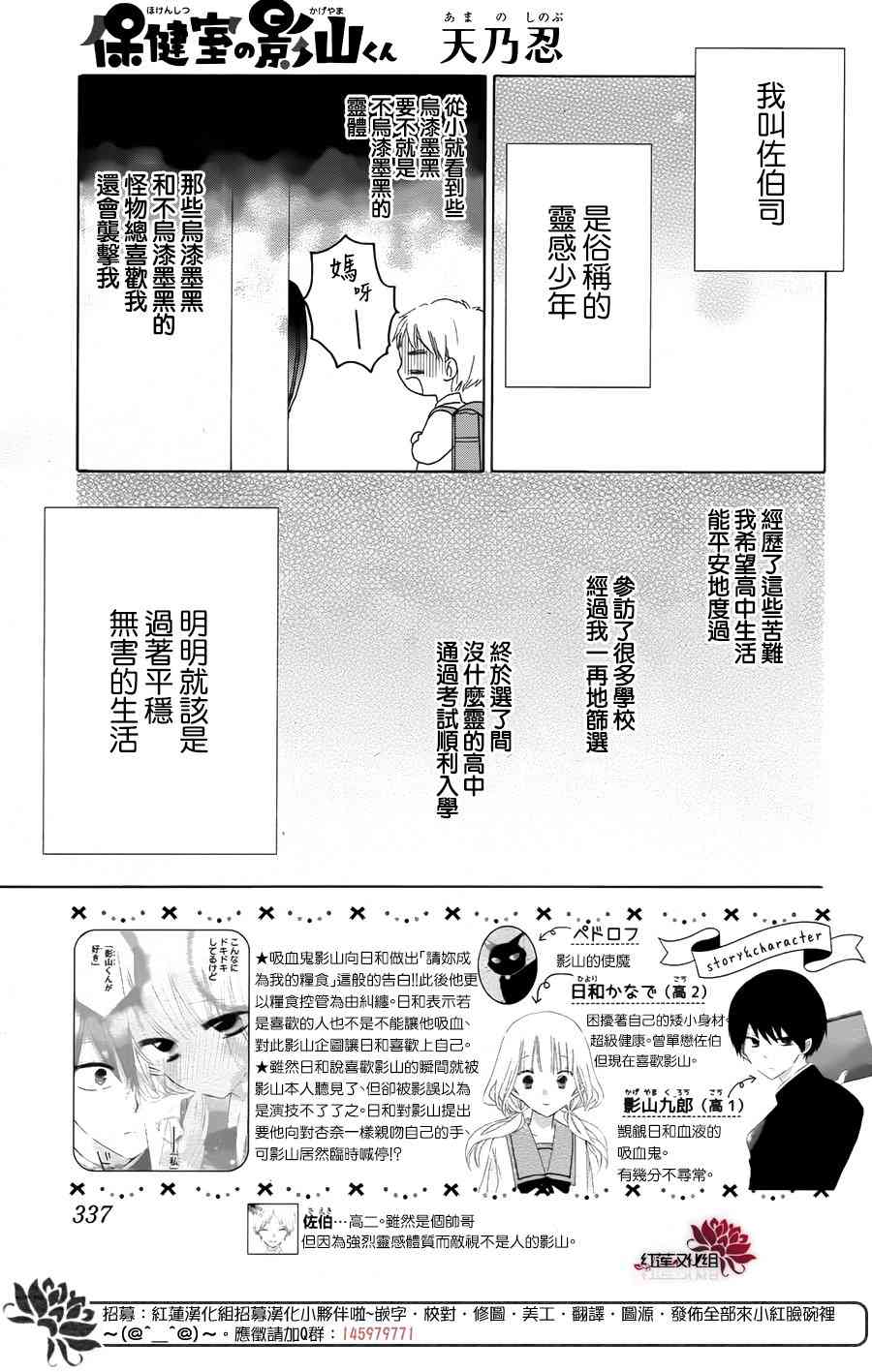 保健室的影山君13话图
