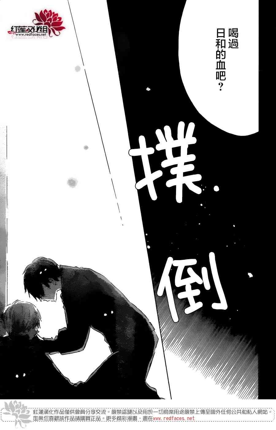 保健室的影山君 14话 第27页