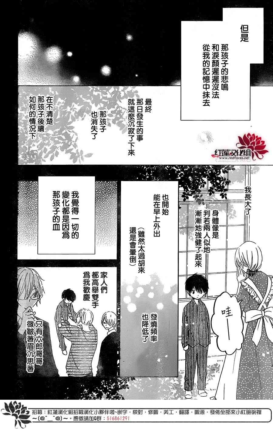 保健室的影山君 15话 第17页