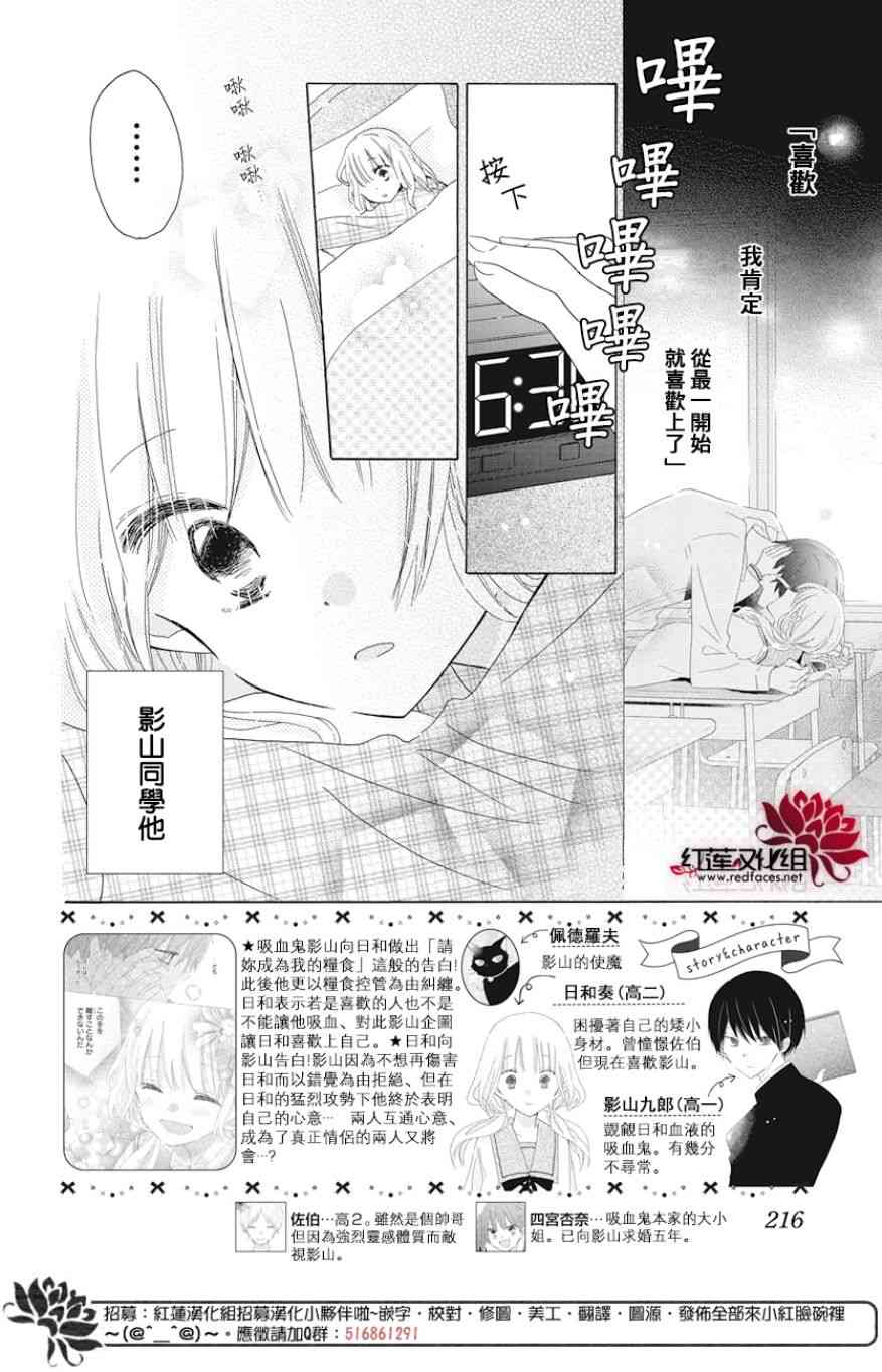 保健室的影山君18话图