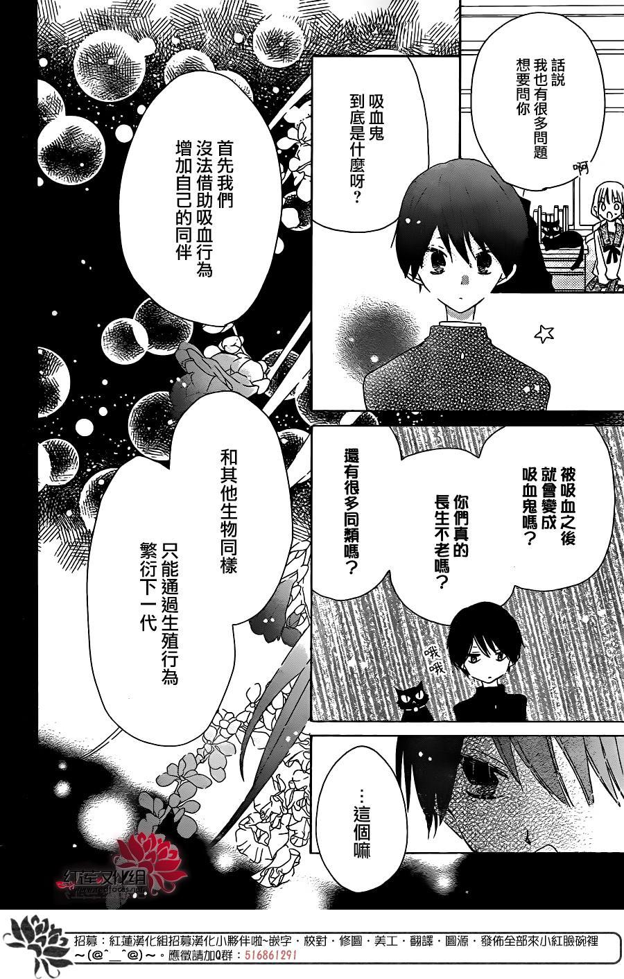 保健室的影山君 2话 第5页