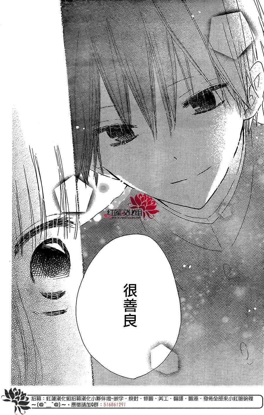 保健室的影山君 2话 第17页