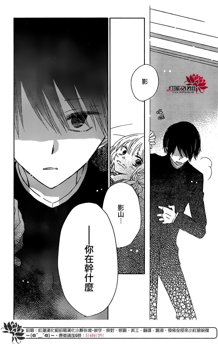 保健室的影山君 2话 第24页