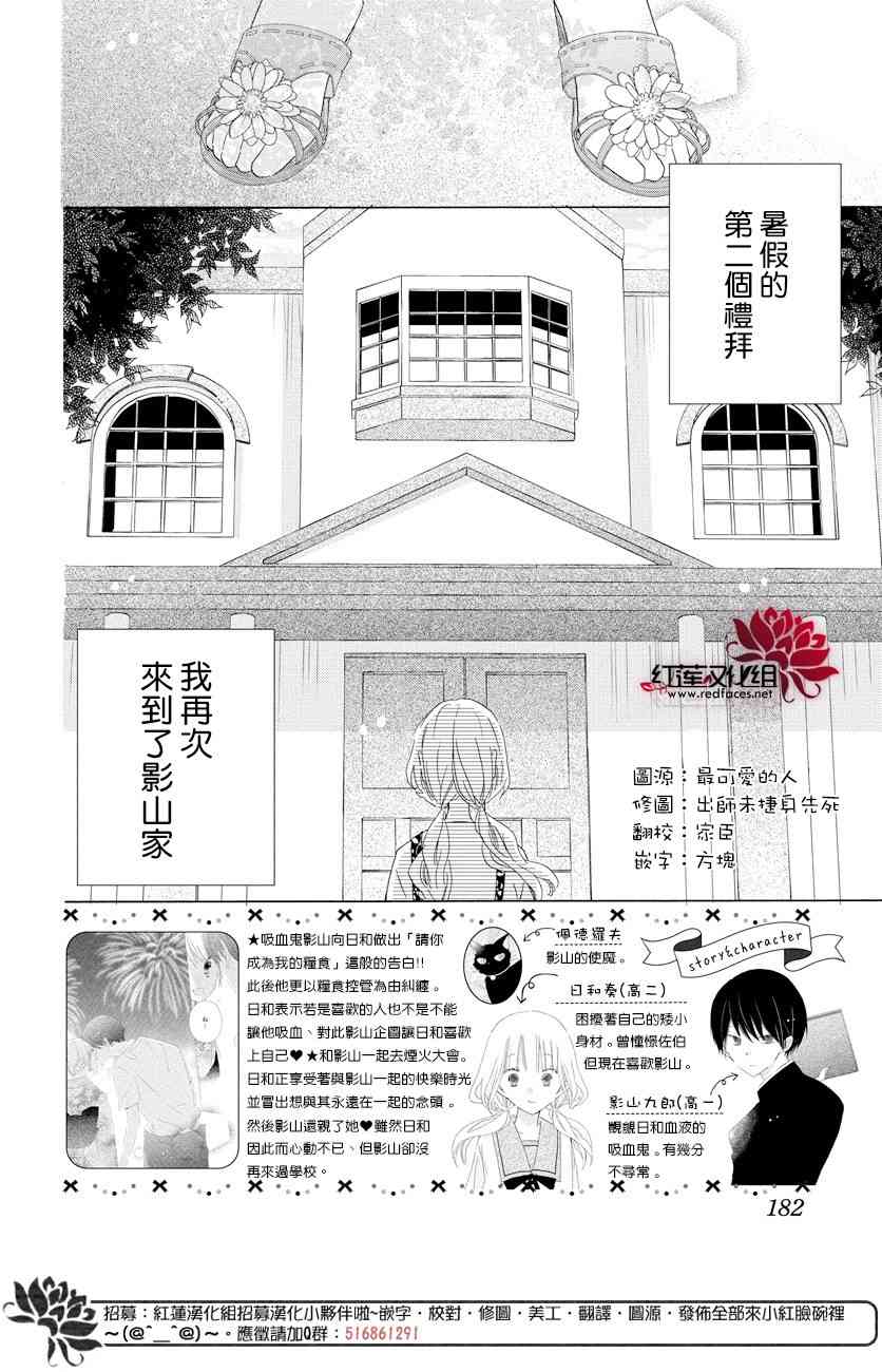 保健室的影山君22话图