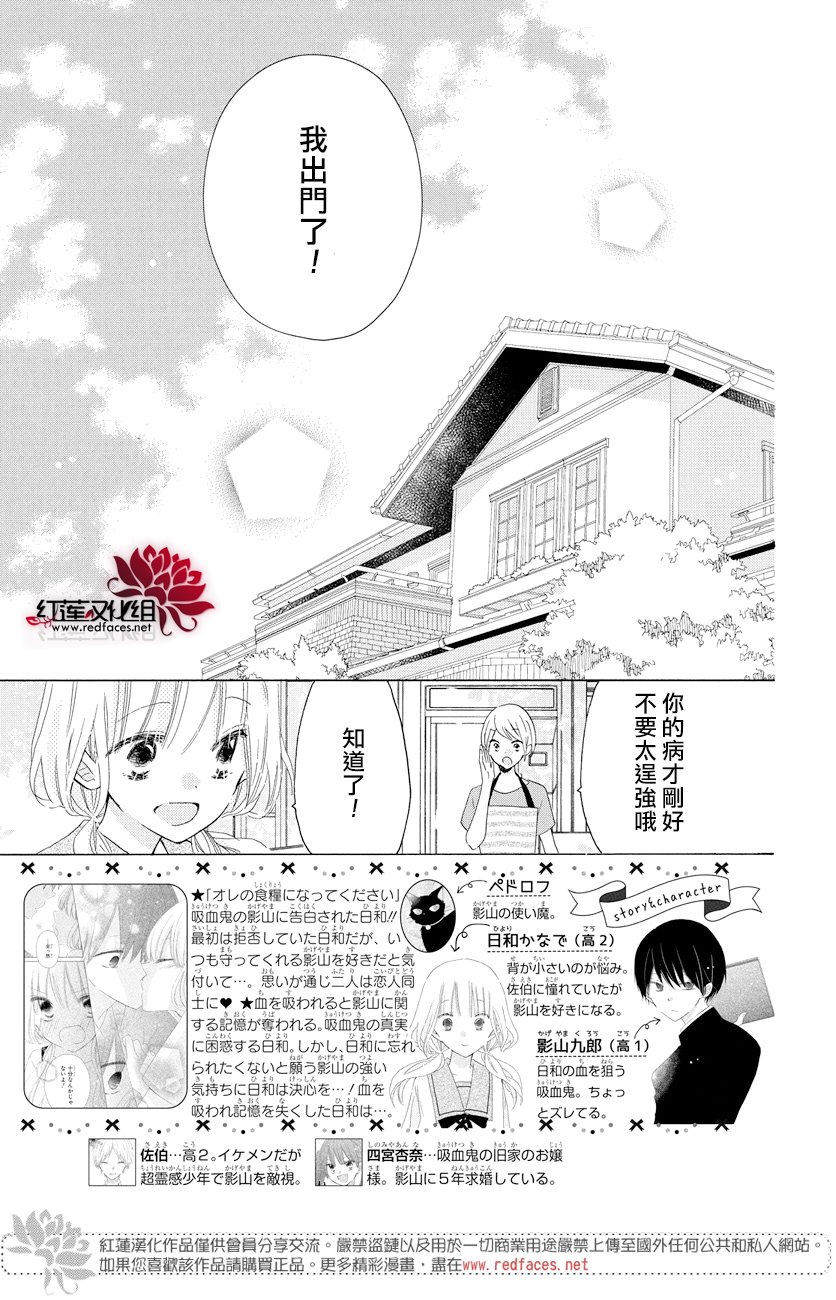 保健室的影山君23话图