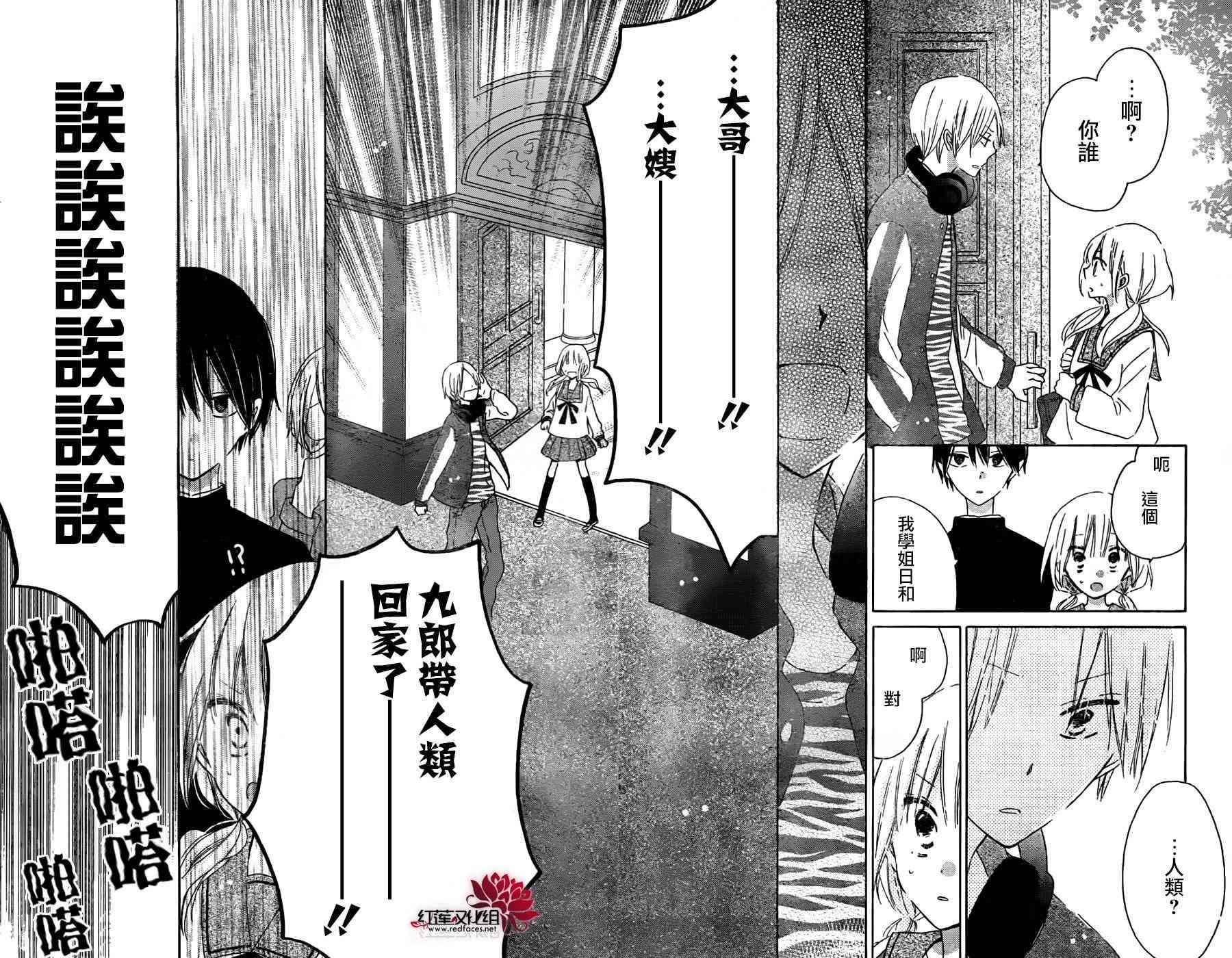 保健室的影山君 3话 第5页