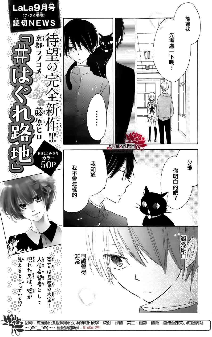 保健室的影山君 5话 第21页