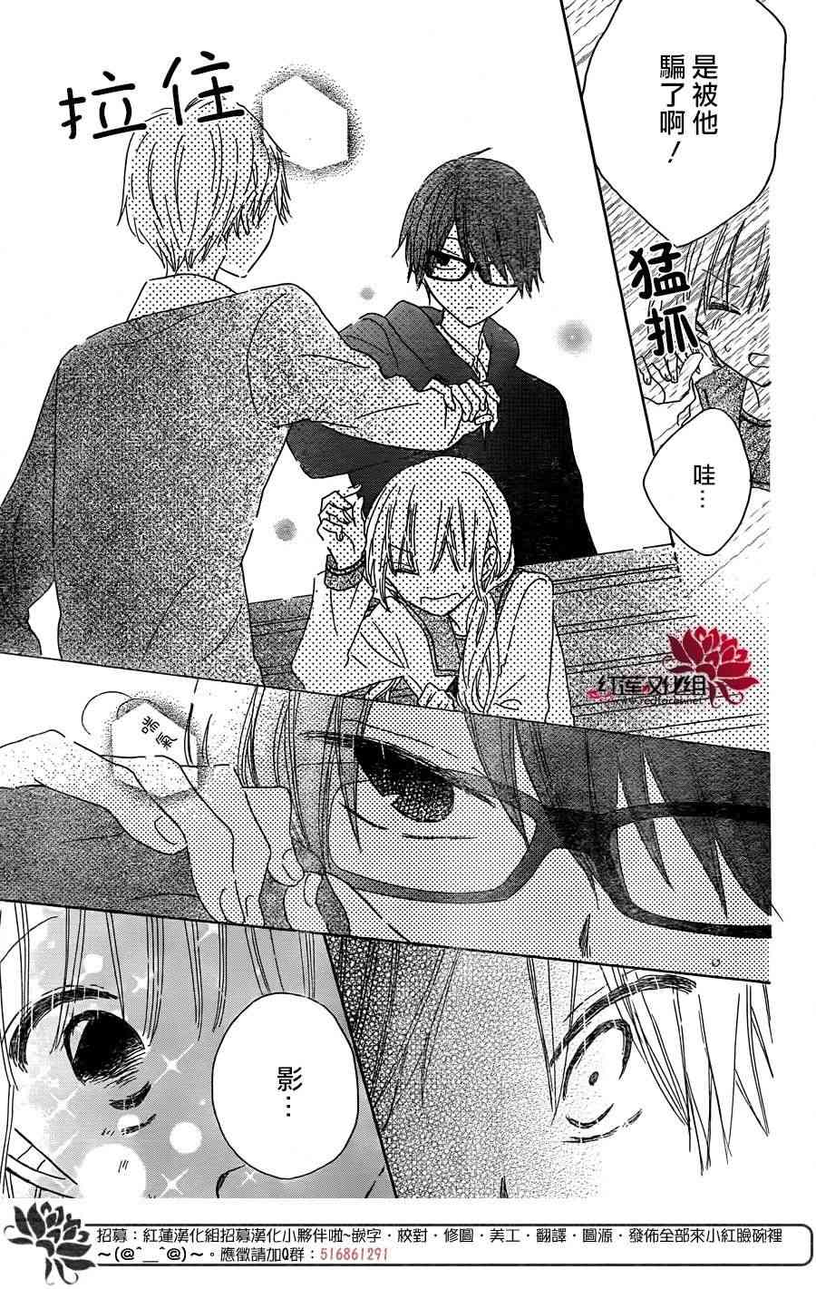 保健室的影山君 6话 第20页