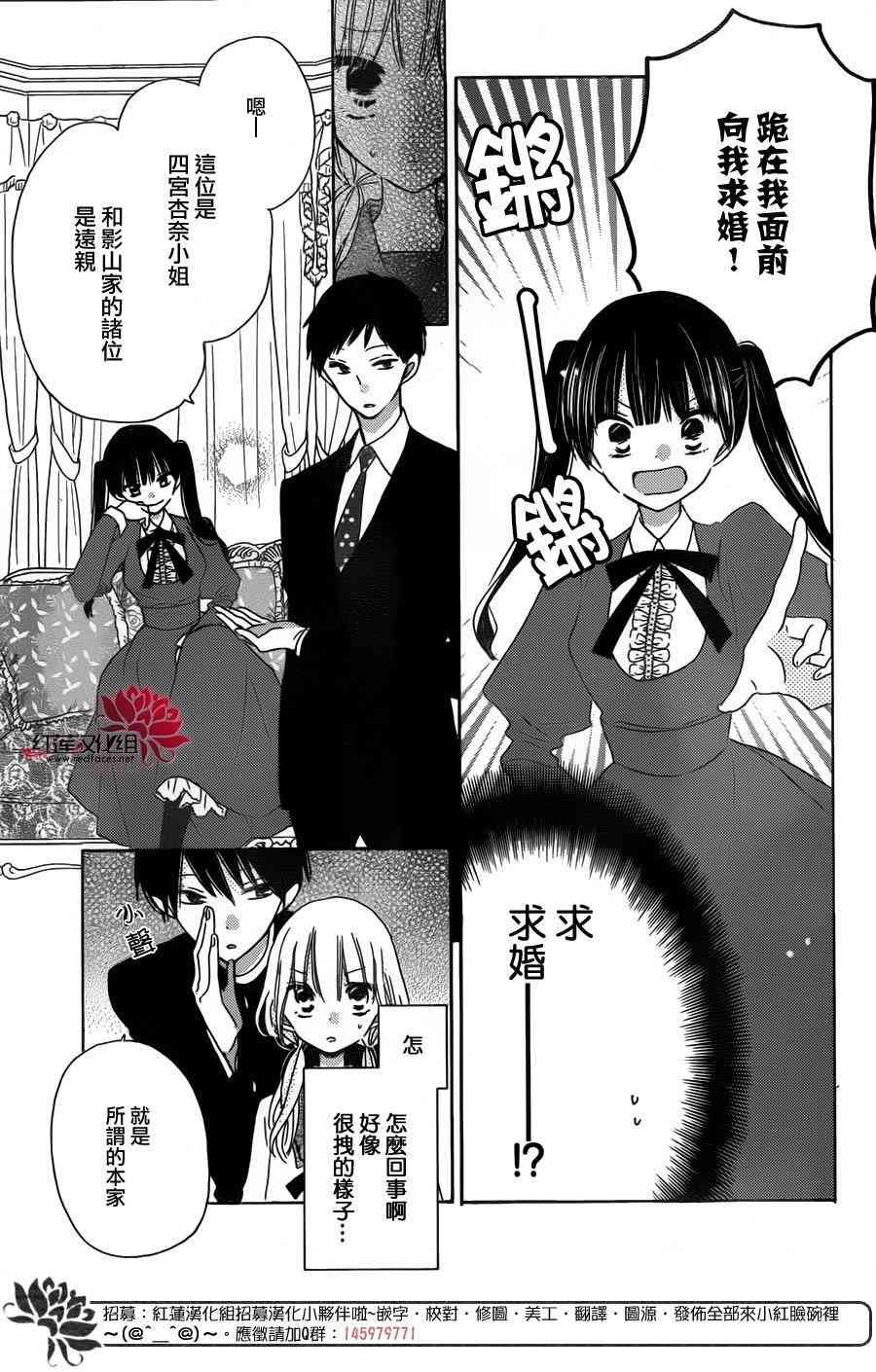 保健室的影山君 7话 第11页