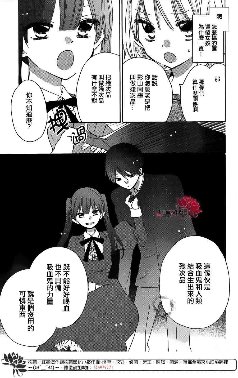 保健室的影山君 7话 第13页