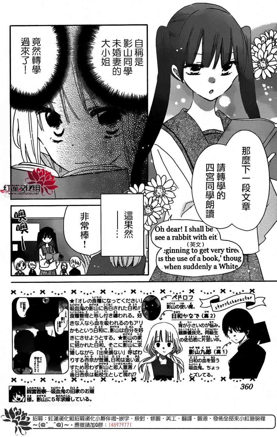 保健室的影山君 8话 第1页