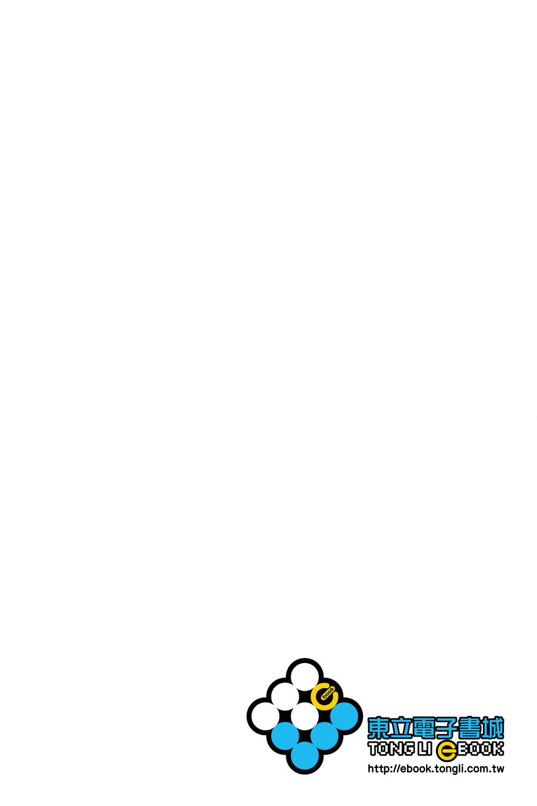 保健室的影山君1卷图