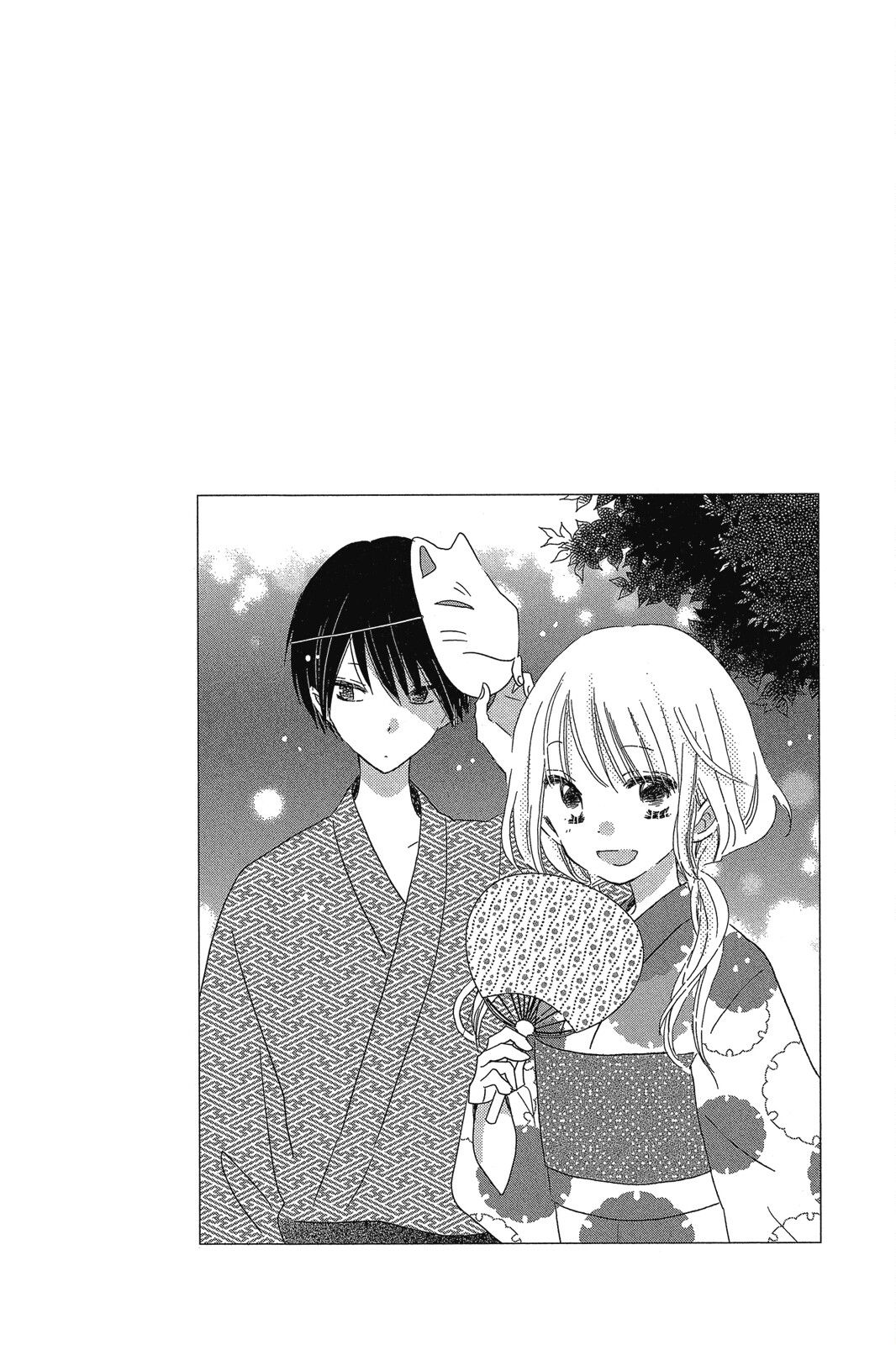 保健室的影山君 1卷 第151页