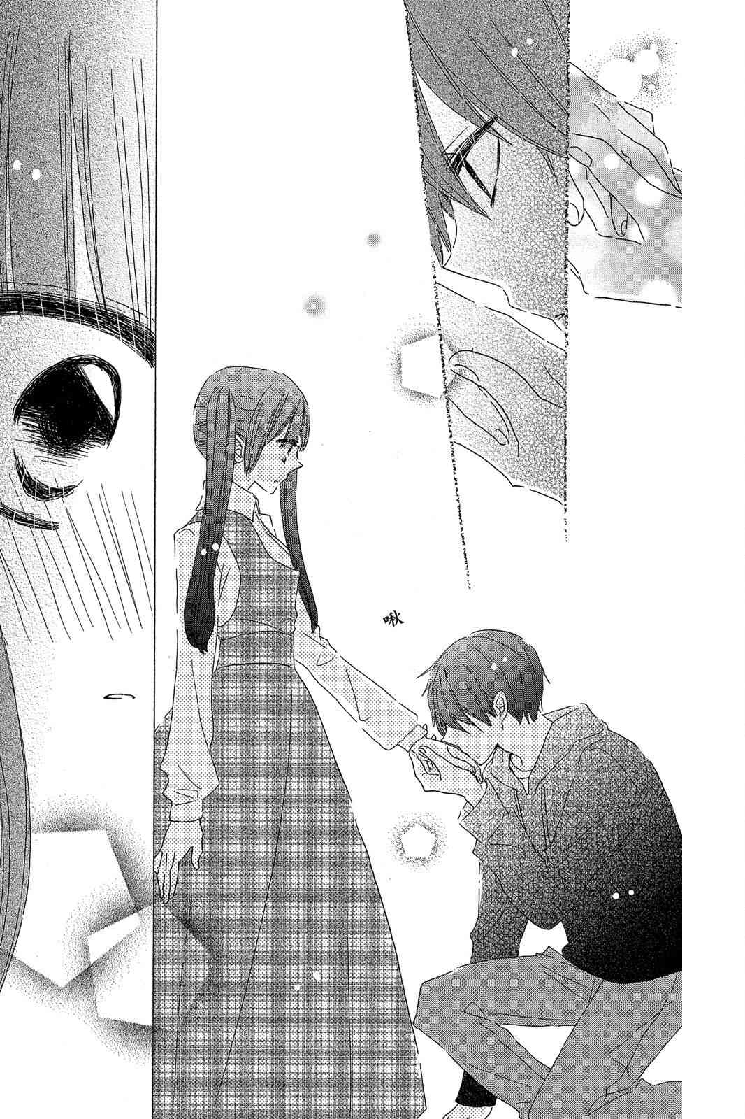 保健室的影山君 2卷 第172页