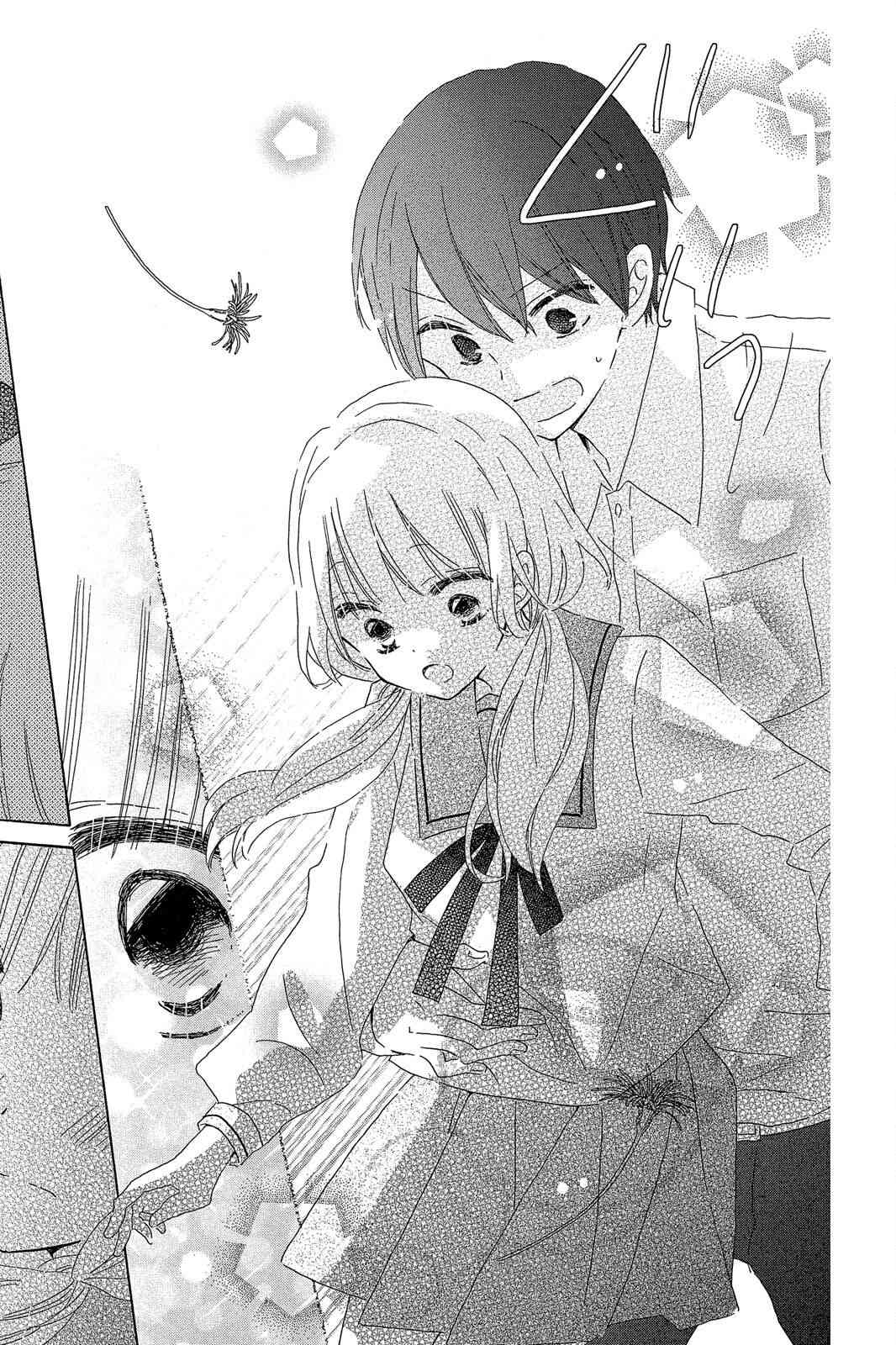 保健室的影山君 3卷 第157页