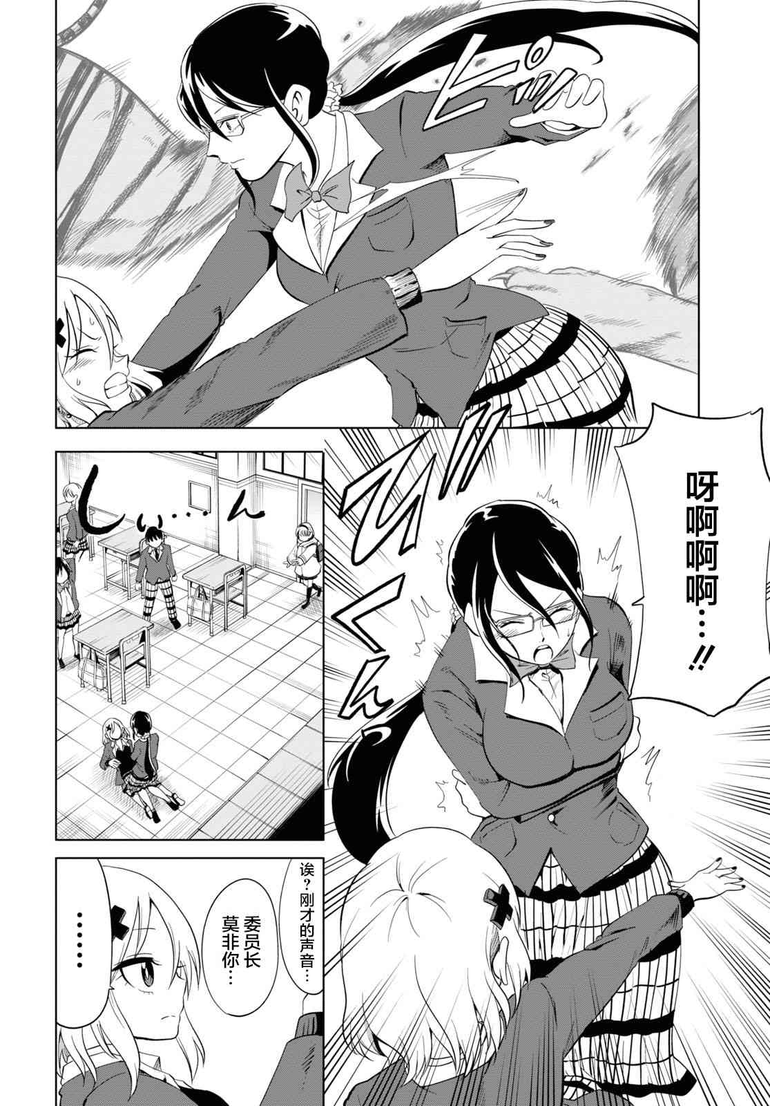 不想被小瞧的滑川同学17话图