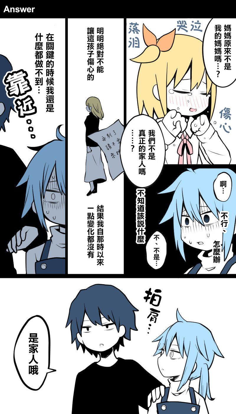 爸爸变成妈妈的故事5话图