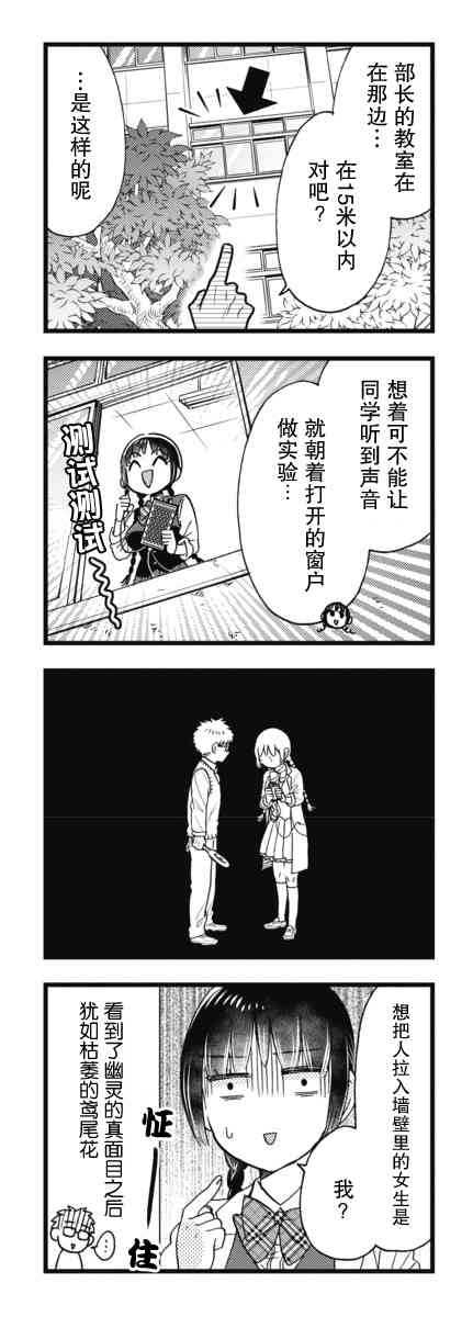 不觉得年长的物理系女孩子很可爱吗？ 11话 第8页