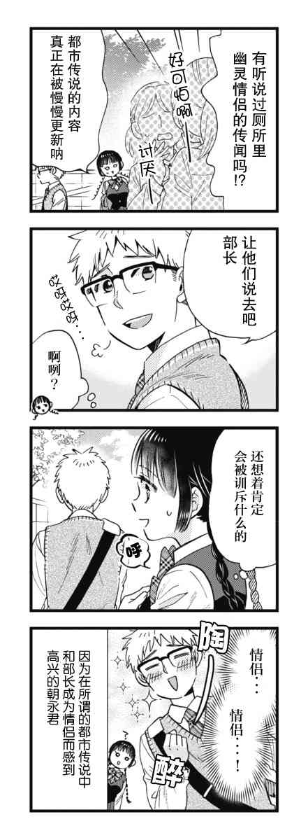 不觉得年长的物理系女孩子很可爱吗？ 11话 第10页