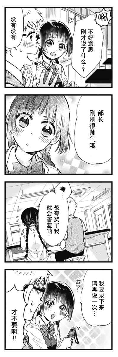 不觉得年长的物理系女孩子很可爱吗？ 12话 第13页