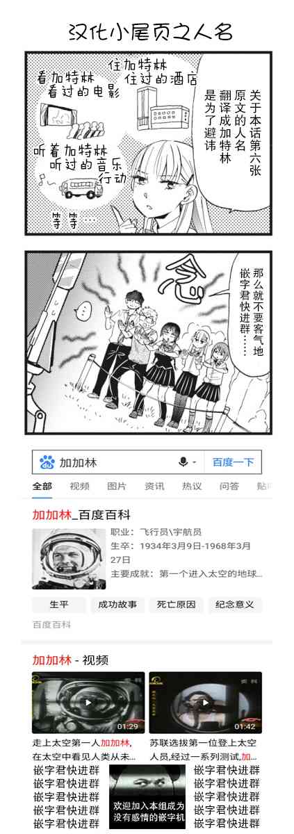 不觉得年长的物理系女孩子很可爱吗？ 13话 第14页