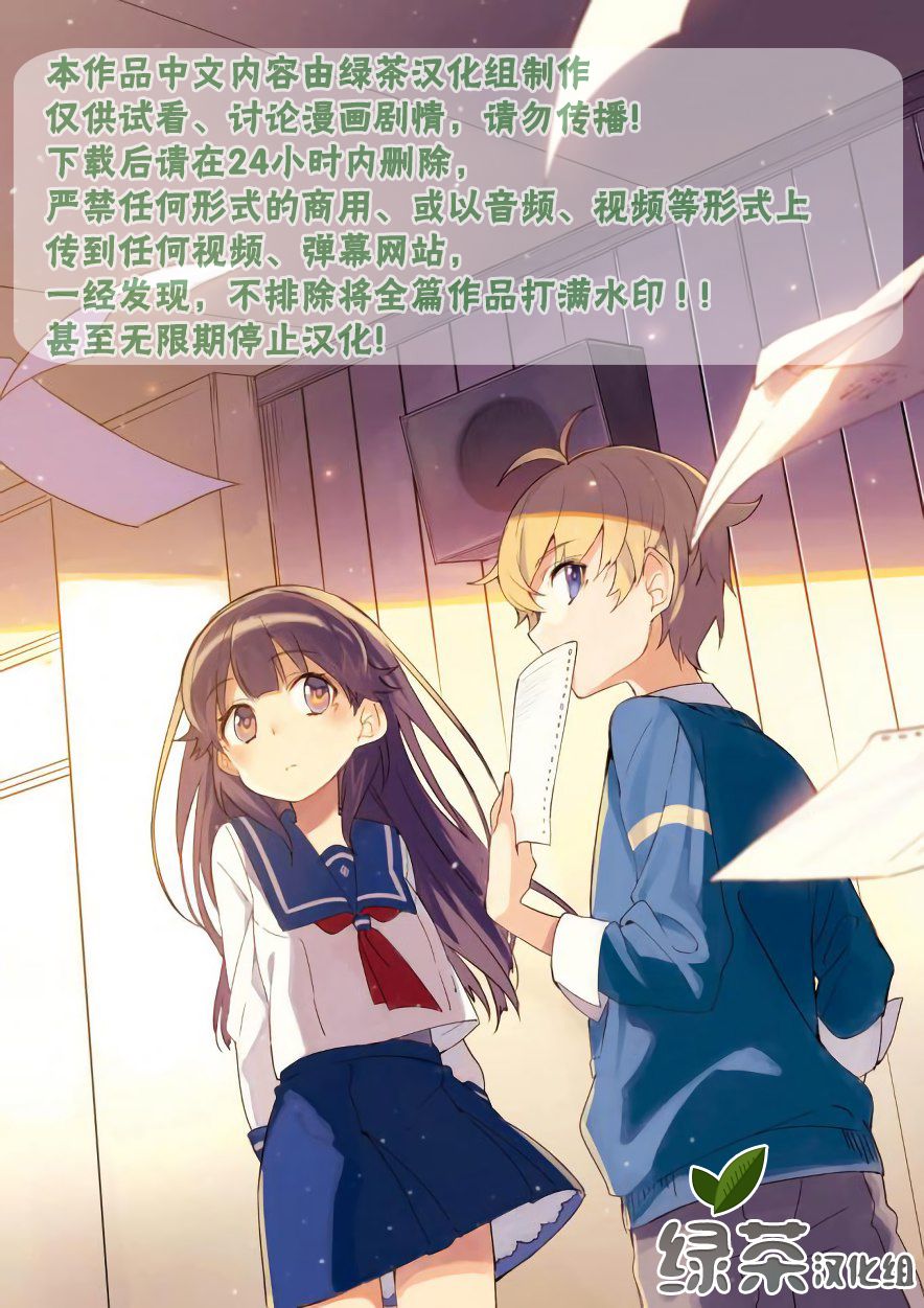 不觉得年长的物理系女孩子很可爱吗？ 17话 第9页