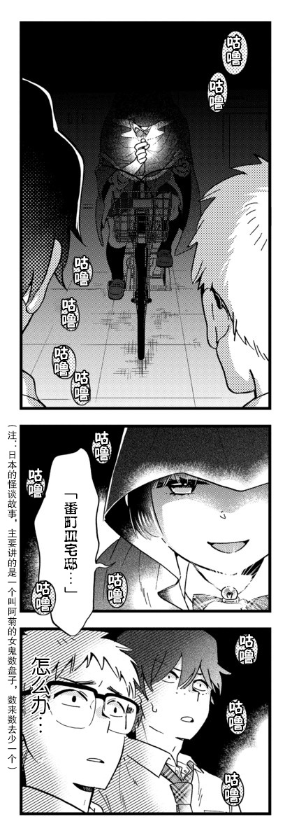 不觉得年长的物理系女孩子很可爱吗？ 20话 第10页