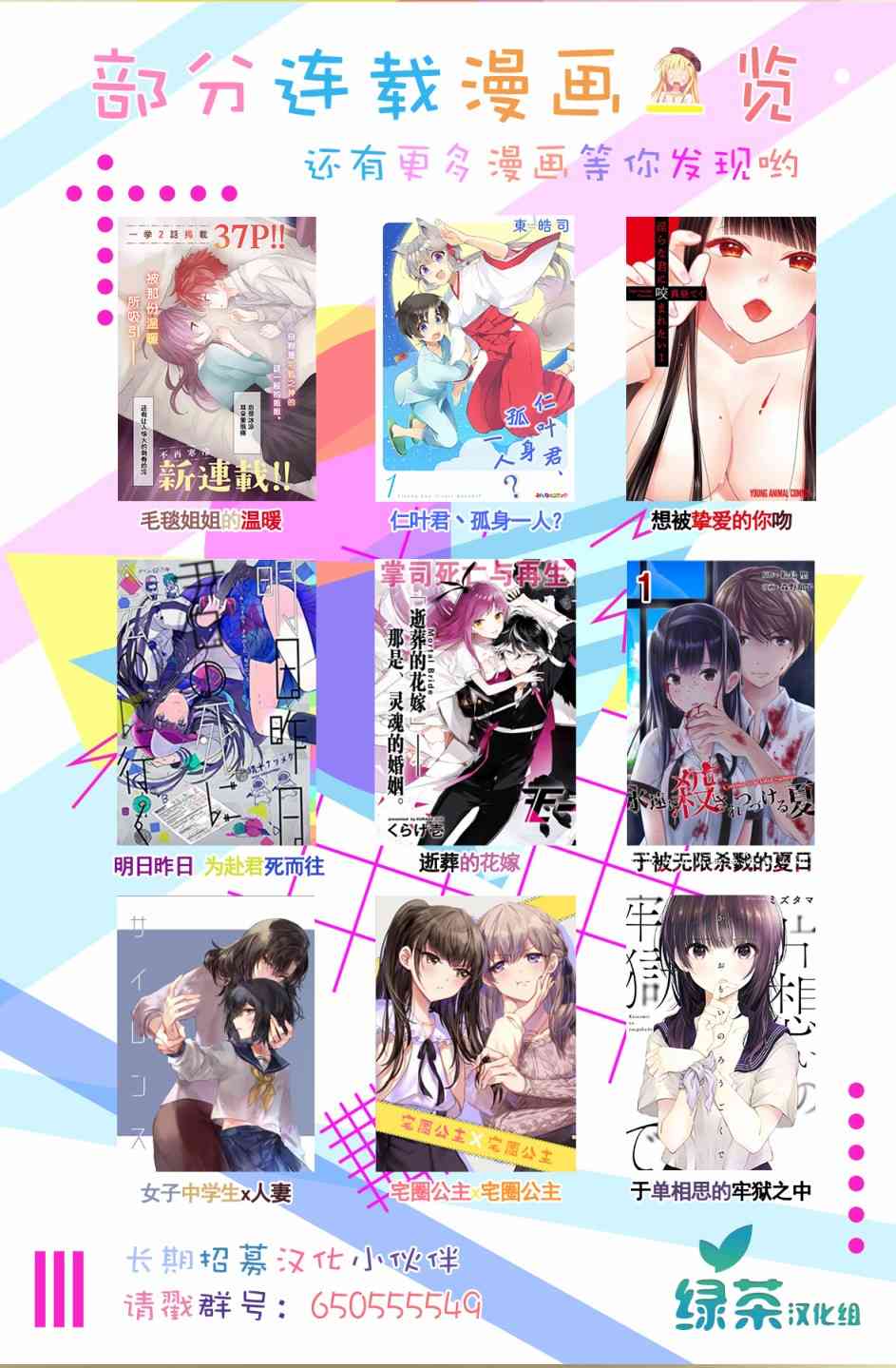 不觉得年长的物理系女孩子很可爱吗？ 20话 第15页