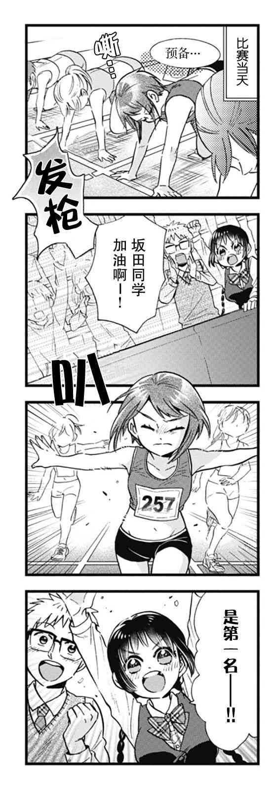 不觉得年长的物理系女孩子很可爱吗？ 6话 第13页