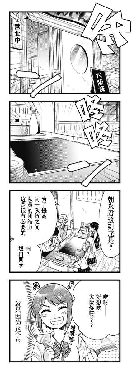 不觉得年长的物理系女孩子很可爱吗？ 10话 第6页