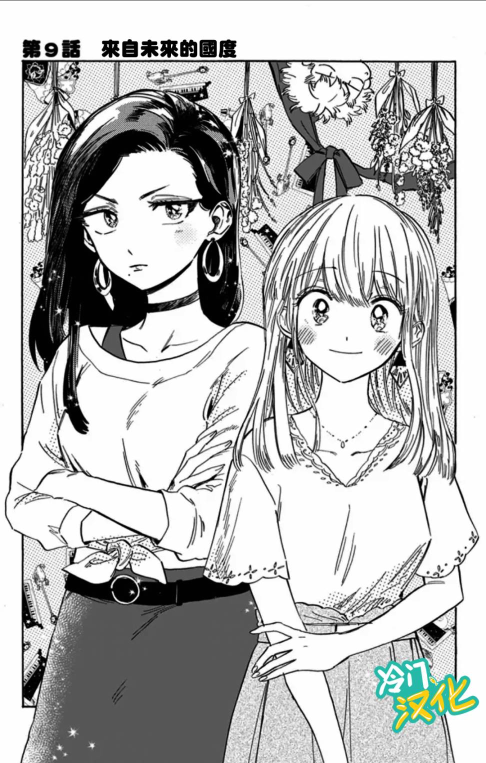 不良少年得不到回报9话图