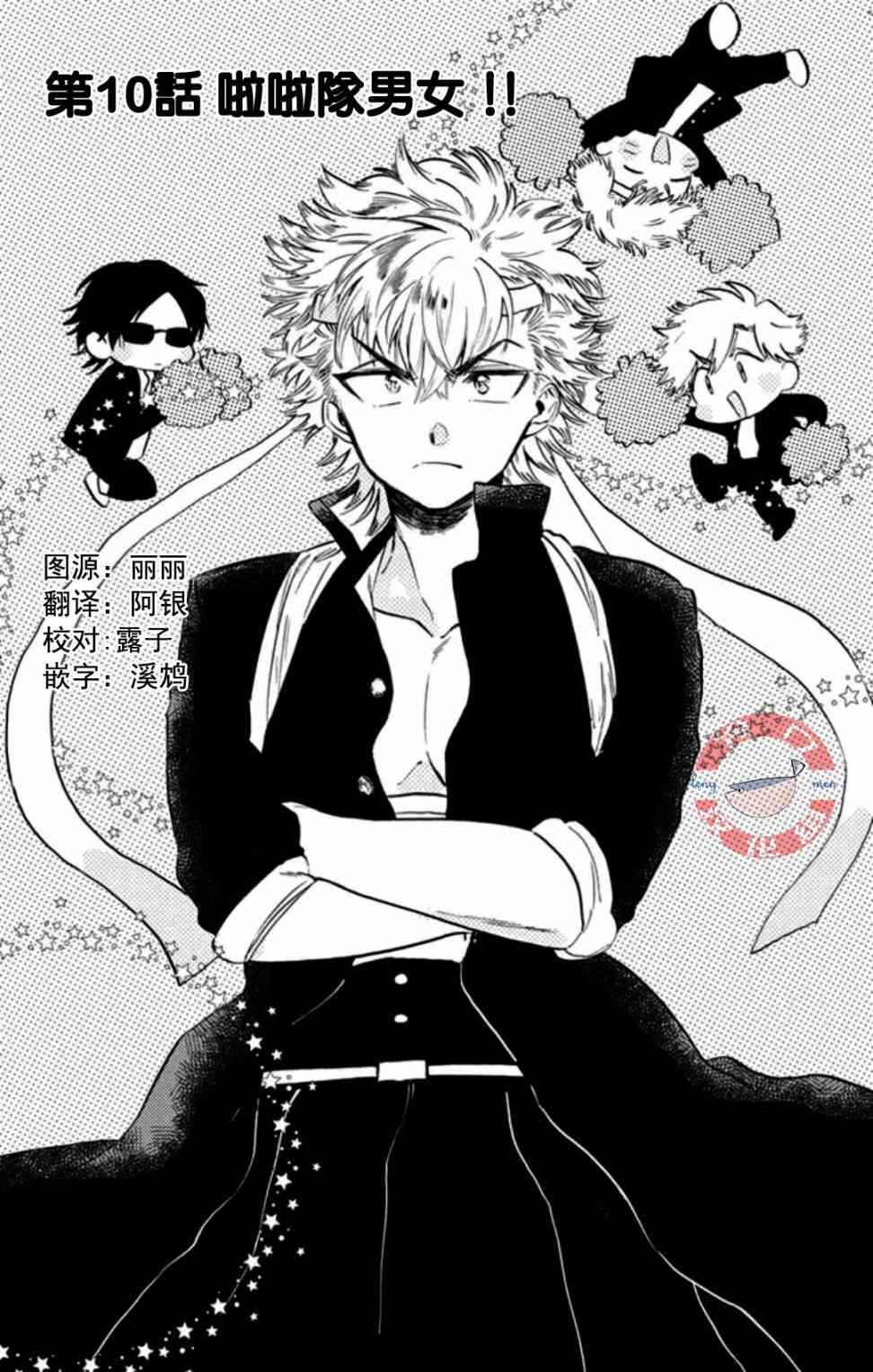 不良少年得不到回报10话图