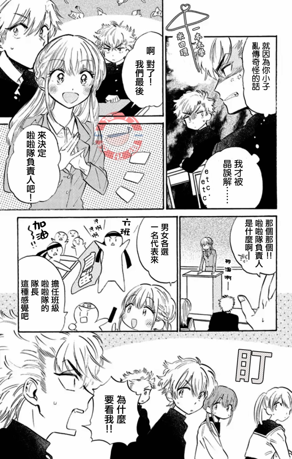 不良少年得不到回报10话图