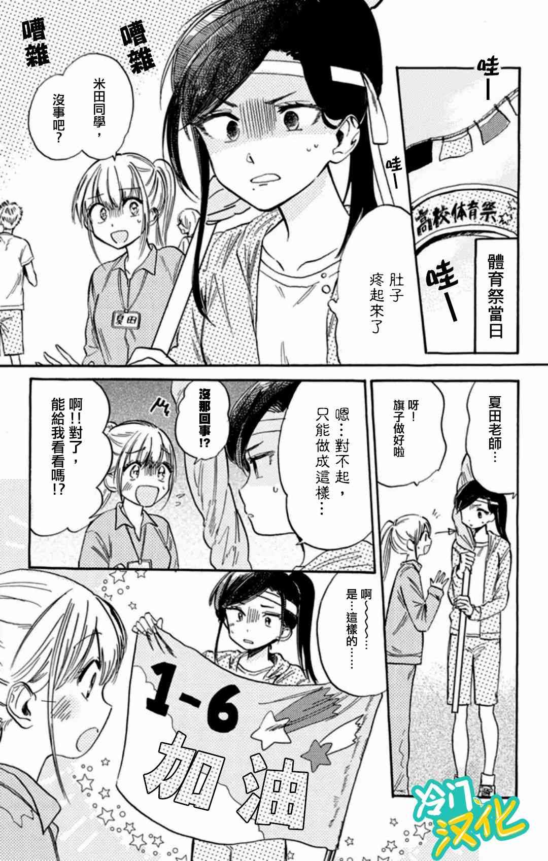 不良少年得不到回报11话图