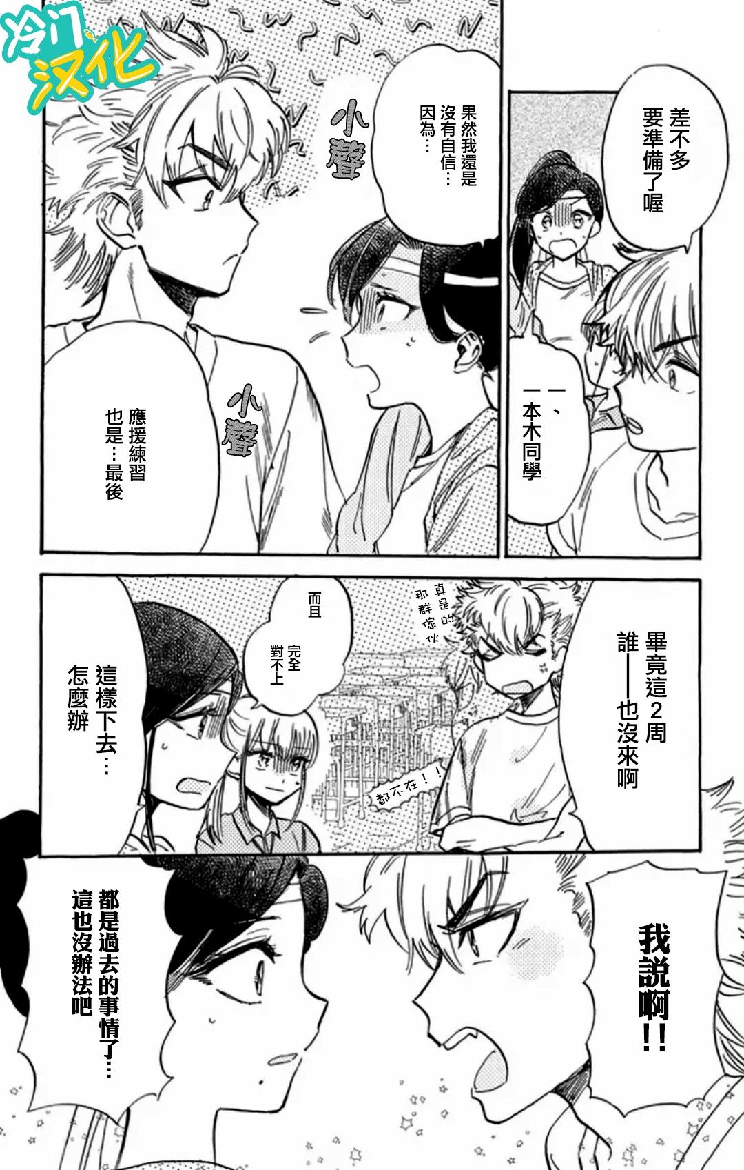 不良少年得不到回报11话图