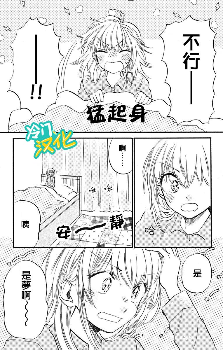 不良少年得不到回报14话图