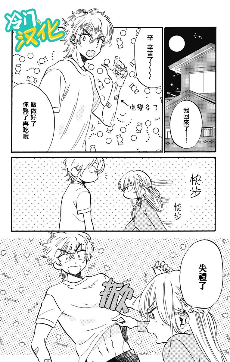 不良少年得不到回报15话图