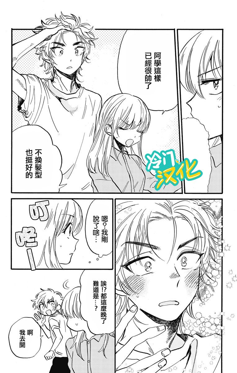 不良少年得不到回报18话图