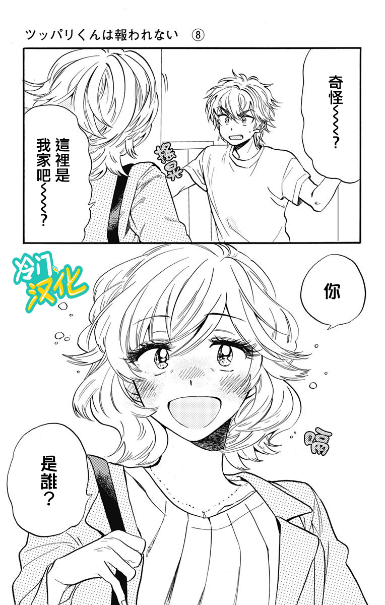 不良少年得不到回报19话图