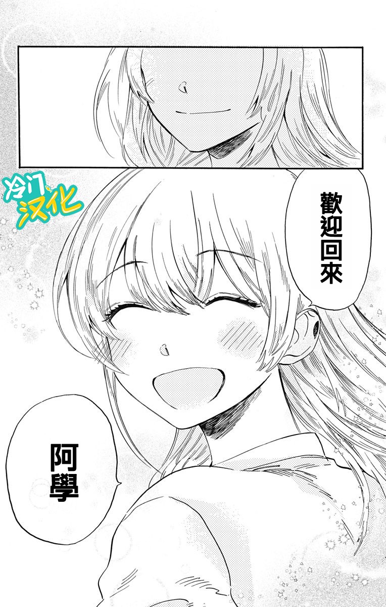 不良少年得不到回报23话图