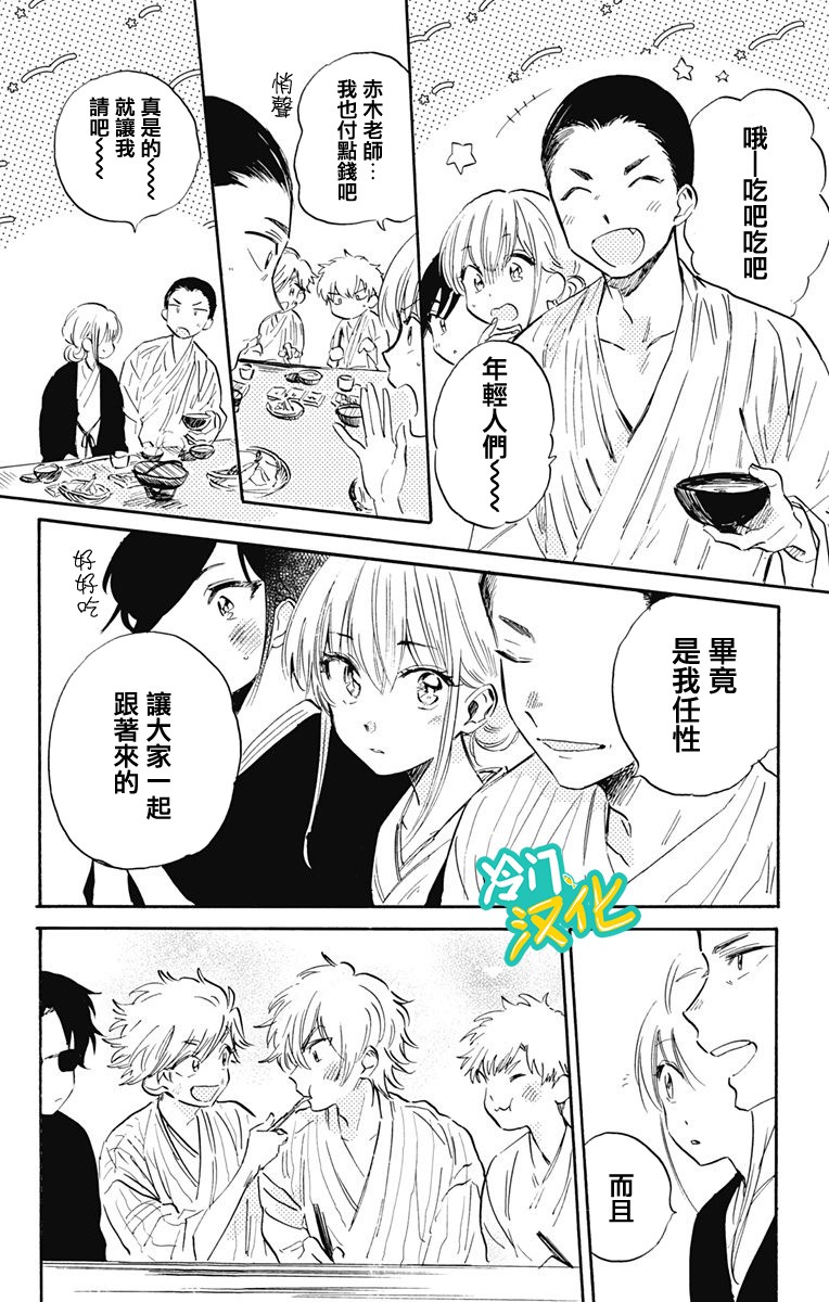 不良少年得不到回报25话图