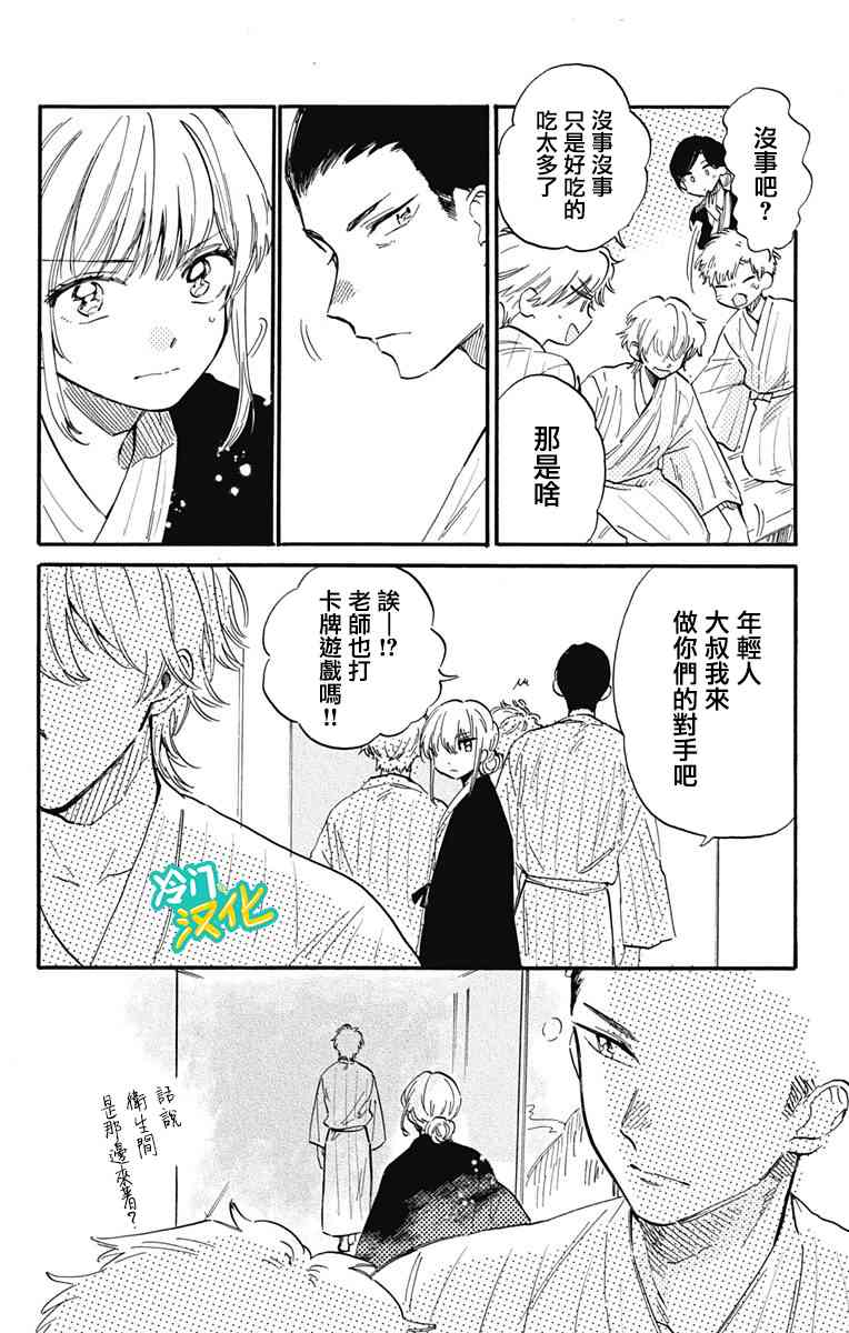 不良少年得不到回报26话图