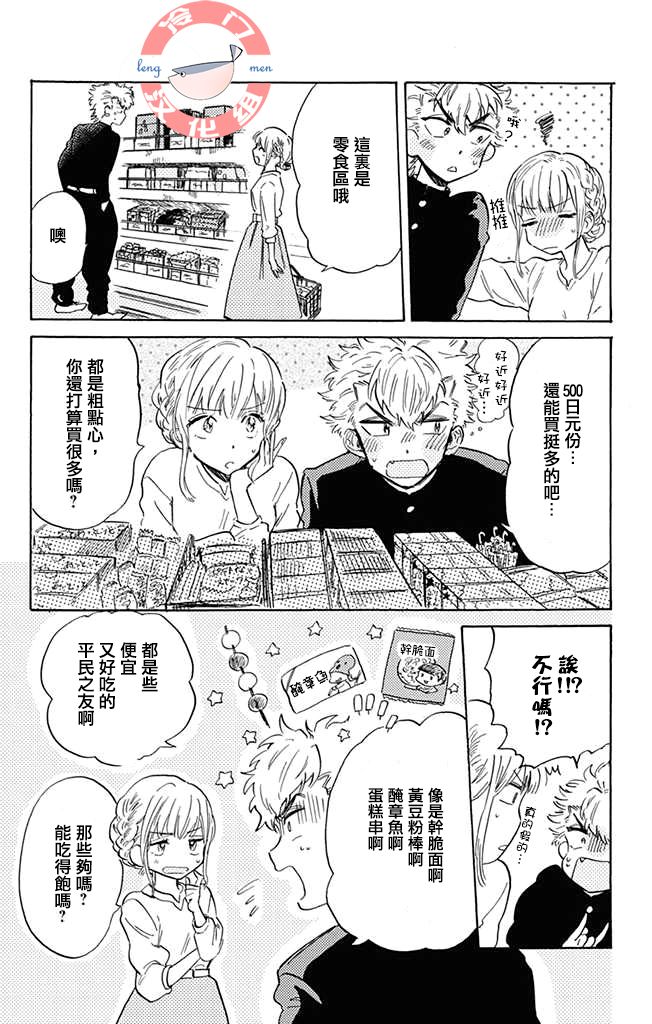 不良少年得不到回报3话图