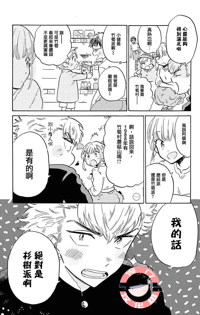 不良少年得不到回报3话图