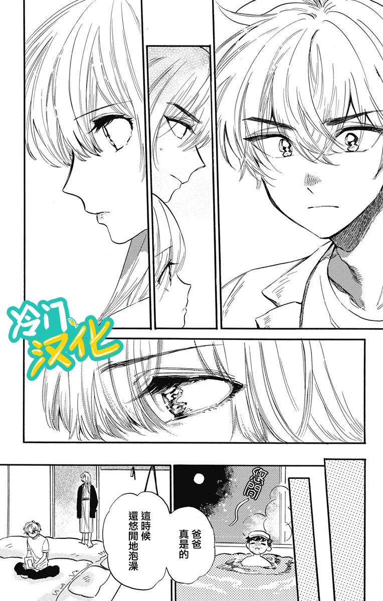 不良少年得不到回报28话图