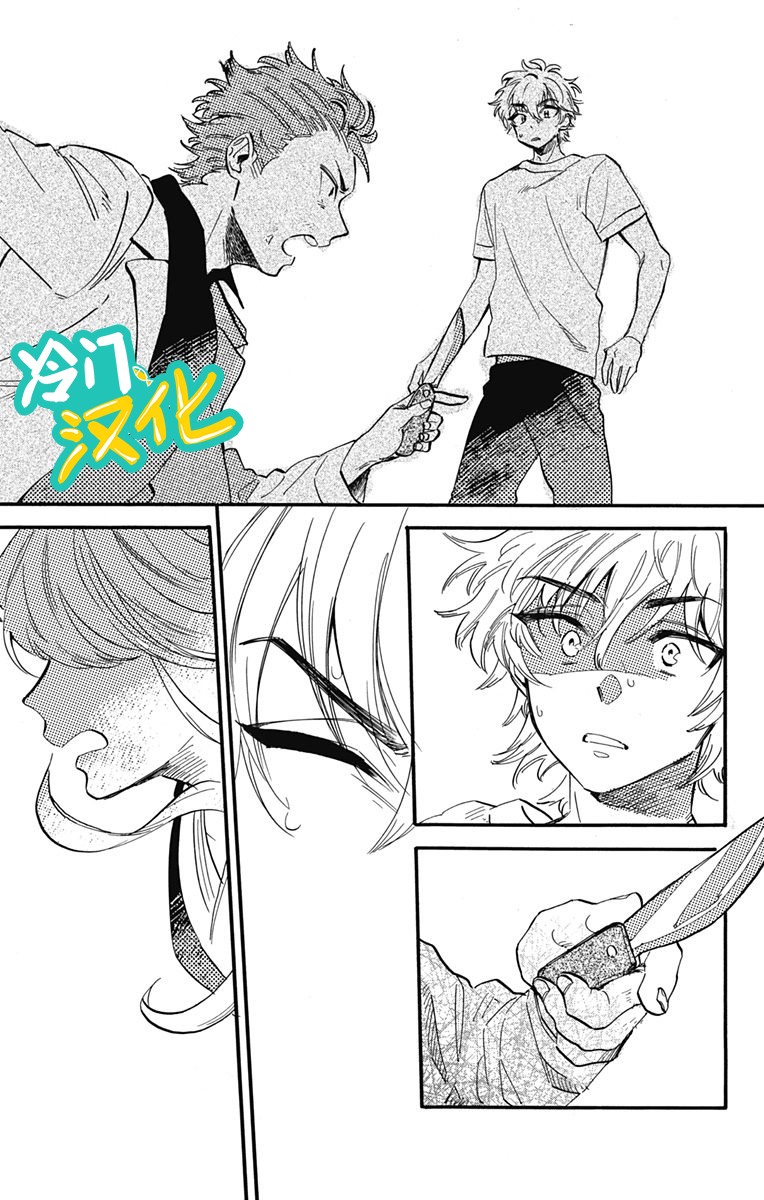 不良少年得不到回报30话图