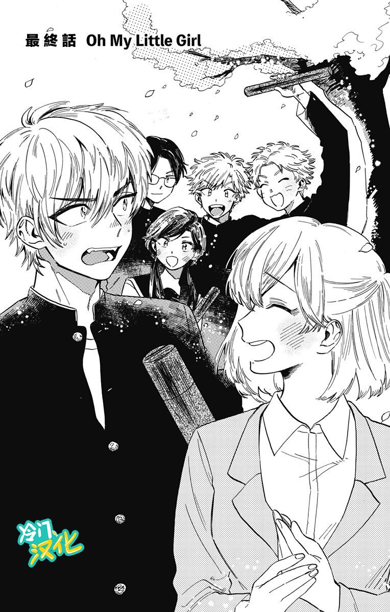 不良少年得不到回报31话图